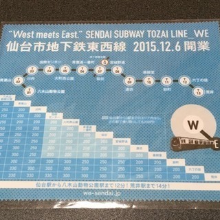 新品未使用 仙台市地下鉄東西線WE オリジナル クリーナークロス