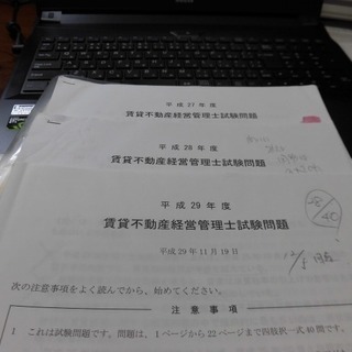 【徳島県三好市です！！無料です！実物の本試験問題です！！】１級FP技能士、１級DCプランナーの本試験問題、アマチュア無線本試験問題解答を差し上げます！の画像