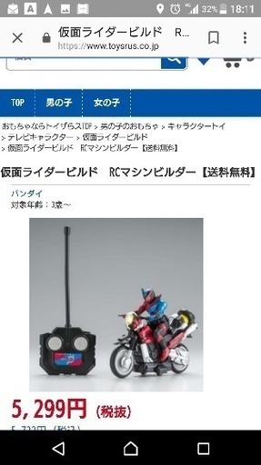 仮面ライダーおもちゃ