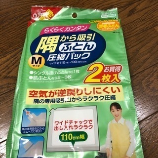 布団圧縮パック  2枚入り✖️3の画像