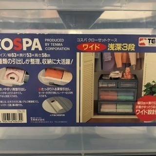 [無料]衣類収納ケース①の画像