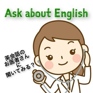 【初心者歓迎】英語ペラペラの処方箋、お出しします。1回の英会話レベル診断で、今後の英会話力向上にお役立てください。[東京]の画像
