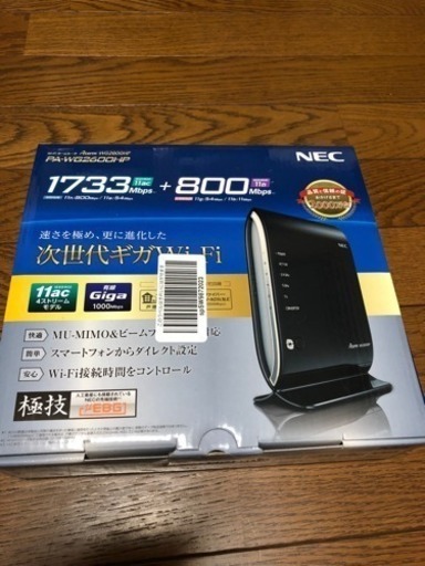 [再値下げ]ルーター NEW！