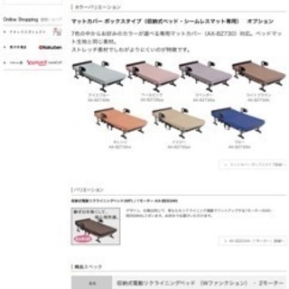 電動リクライニングベッドの画像