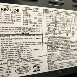 SHARP オーブンレンジの画像