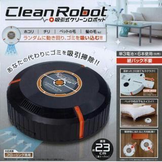 新品　吸引式クリーンロボット　黒