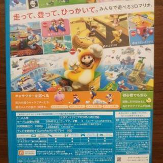 スーパーマリオ　3Dワールド　WiiUの画像