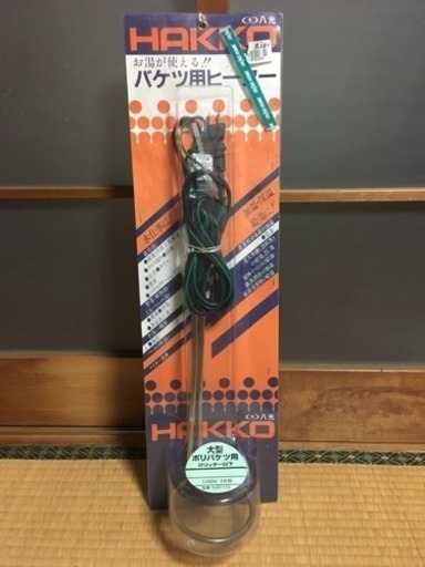バケツヒーター