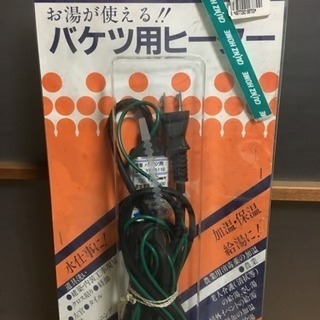 バケツヒーターの画像