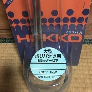 バケツヒーターの画像