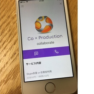 15分100円　勉強内容解説　Line/Skype　全国対応