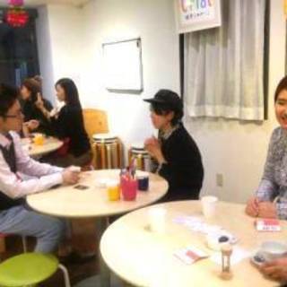 1/10(水) ☆★ワンコイン英会話フリートーク☆★の画像