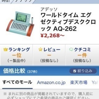 卓上ワールドアラームクロックカレンダー 計算機能付 新品未使用の画像