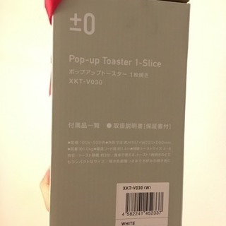 【未開封】白いトースター（パン1枚用）の画像
