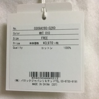 【SLY】カットソーの画像