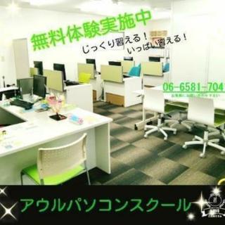 『初心者大歓迎』分からない・困ったから→自信・満足・喜びへ！
