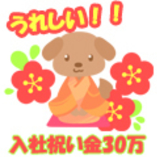 2018年★1月スタート+*★オープニングスタッフ大募集！月半分...
