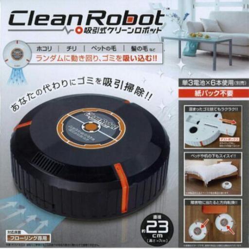 吸引式クリーンロボット　白
