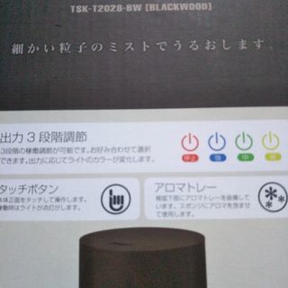 Tees humidifier 木目調筒型加湿器の画像