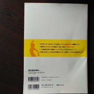 レゲエダンスDVD　ダイエット　の画像