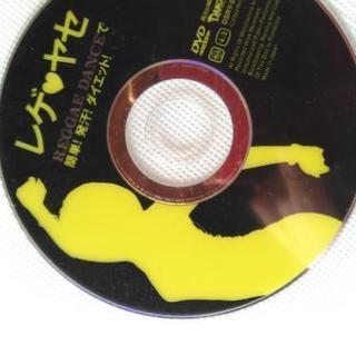 レゲエダンスDVD　ダイエット　の画像