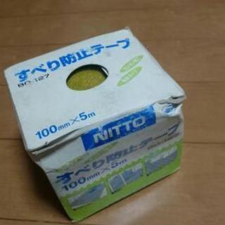 日東電工 すべり防止テープ BO-127 100mm×5m NI...