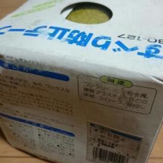 日東電工 すべり防止テープ BO-127 100mm×5m NITTO の画像
