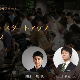 『０　ｔｏ　１００　会社を育てる戦略地図』著者山口豪志さん、社会...