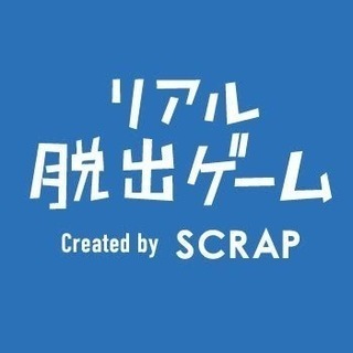 謎解き、脱出ゲーム仲間募集！