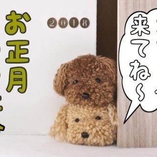 ☆残席1名☆博多でお正月カフェ会 1/5(金)19時〜