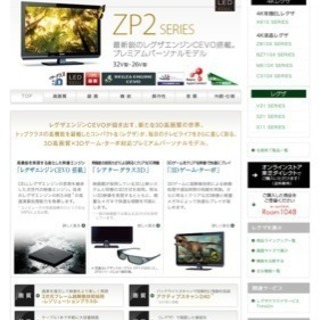 テレビ32インチ