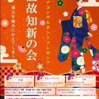 静岡若者研究会 参加者募集(^^♪ 自己分析をみんなでやってみよう
