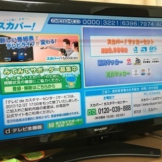 AQUOS 32型★2011年製★難ありの画像