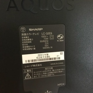 AQUOS 32型★2011年製★難ありの画像