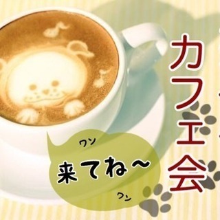 ◆残り2名◆福津でお正月カフェ会 1/7(日)11時〜
