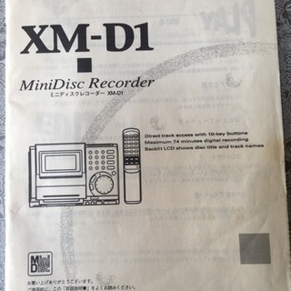 【ジャンク】ミニディスクレコーダー XM-D1の画像