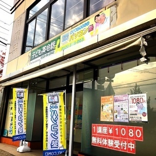 初心者から資格取得まで！市民パソコン塾　花巻校の画像