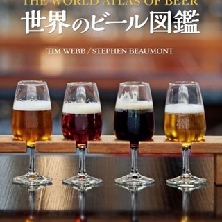「缶つマリアージュ」と「ビールのニュースで振り返る2017年・び...