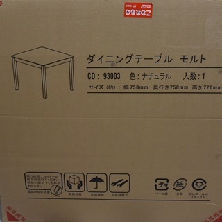 ≪新品未開封≫ダイニングテーブル5400→2000の画像