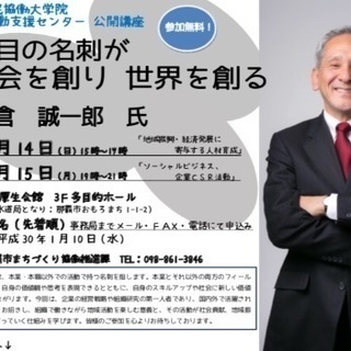なは市民協働大学院公開講座