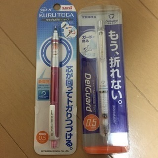 シャープペンシル 新品 2本