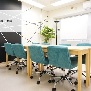 ＜新宿三丁目駅E1出口徒歩30秒！＞ミラノ会議室（1時間からご利用可能！） - 新宿区