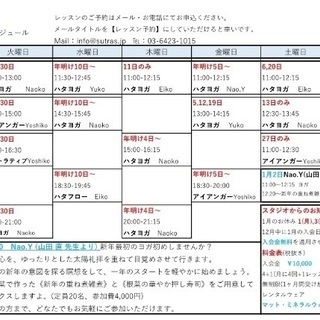 1/8 祝日 ハタヨガ レッスン スートラス ヨガスタジオの画像
