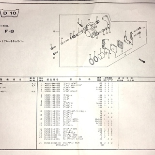 【未開封新品】フロントブレーキパッド(MB-5)／HONDA 45120-166-305【値下げ】の画像