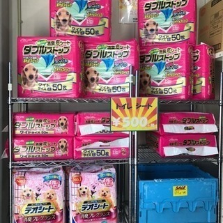 セールのお知らせ