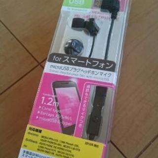 新品 未開封 エレコム microUSB プラグ ヘッドホン マ...