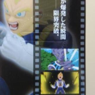 新品、未開封　ドラゴンボールZ神と神　劇場版DXFフィギュアvol.1　超サイヤ人ベジータ　の画像