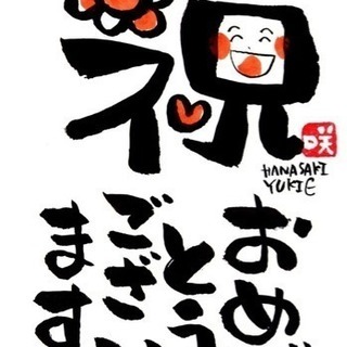 幸せを呼び込む幸絵文字♡の画像