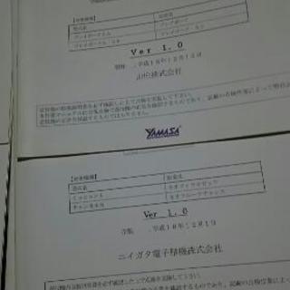 激レア商品サービスマニュアル スロット各種