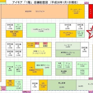 【Ｈ30.2.6テナント料改正いたしました!!】【貸テナント募集①】潮来ショッピングセンターアイモア★JR潮来駅から徒歩5分！入口近くのテナントです★賃料６カ月分ご出展店応援割引中★ - レンタルオフィス